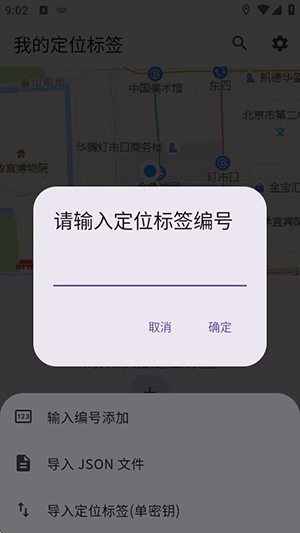 Macless Haystack(AirTag定位器)下载-Macless Haystack安卓下载最新版v1.3.9