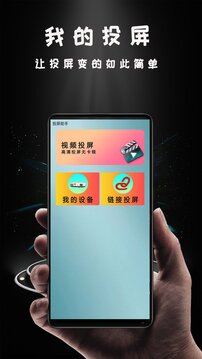 hi投屏电视版