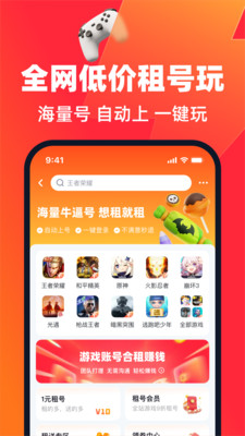 买号营地账号交易软件官方正版下载-买号营地app下载2025安卓最新版本v1.6