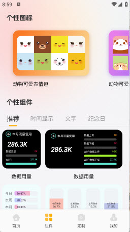 pap.er壁纸高清版下载官方正版-pap.er壁纸大全下载免费手机版v1.1