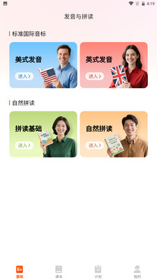 妙鸭单词学习软件官方正版下载-妙鸭单词app下载2025免费最新版v1.0.3