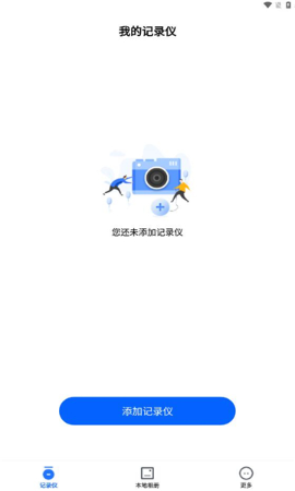 HCcamx行车记录仪软件最新版下载-HCcamx免费下载2025官方正版v1.0.9.241223