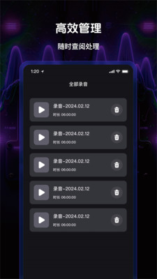 免费录音一键录音app官方正版下载-免费录音一键录音工具下载安卓手机版v1.0.0
