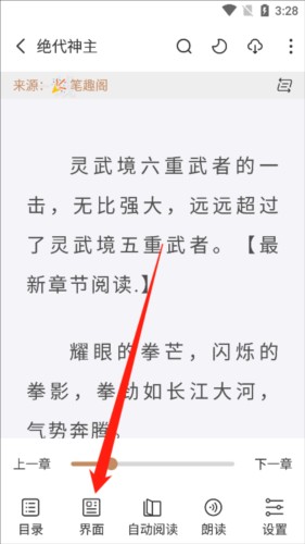 千岛小说app7