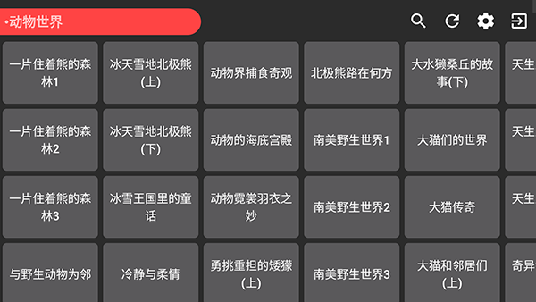 aptv电视版