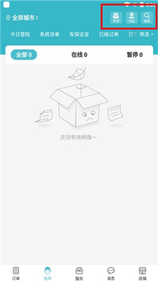 到位商家版