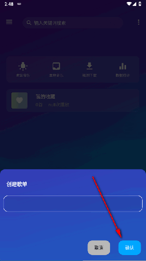 琴乃音乐APP安卓下载免费版-琴乃音乐播放器APP手机版下载最新版v1.0