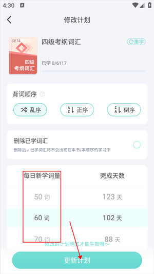 图样单词
