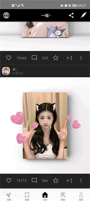 一幅相框app