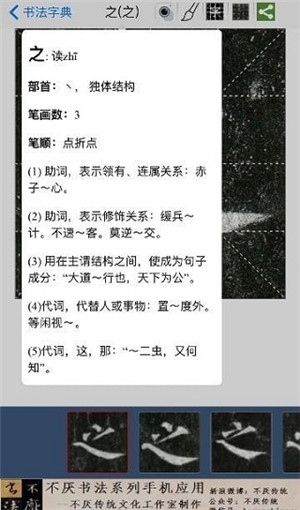 不厌书法