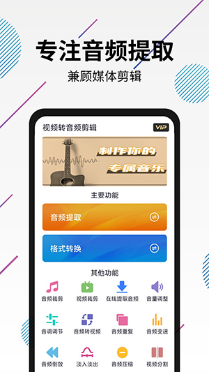 视频转音频剪辑APP软件下载最新版-视频转音频剪辑手机版下载免费版v30