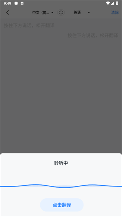 你好翻译官