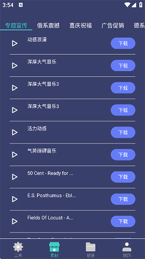 珠穆朗玛PDF阅读器APP下载免费版-珠穆朗玛PDF阅读器安卓下载手机版V1.1.6