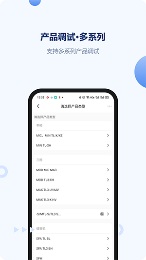 古瑞瓦特ShineTools官方下载最新版-ShineTools官方版本下载2025安卓版v2.4