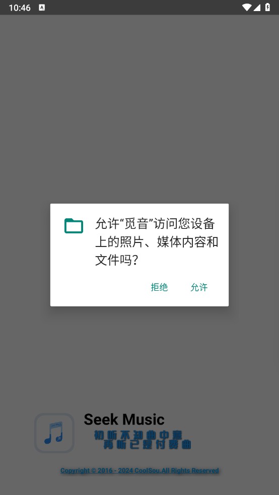 觅音使用教程