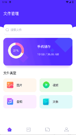 冷眸APP官方下载2025最新版-冷眸文件管理APP安卓下载免费版V1.11