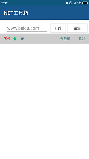 网络工具APP下载Android最新版-网络工具APP手机版下载官方免费版v1.2.1