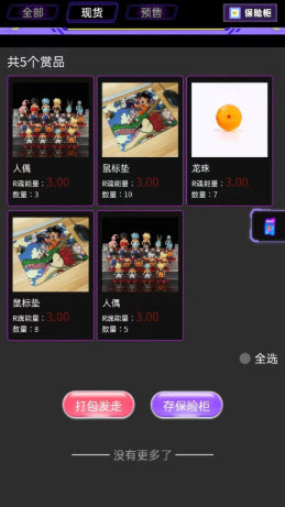 R魂一番盲盒软件官方正版下载-R魂一番潮玩商店下载安卓最新版v1.0.8