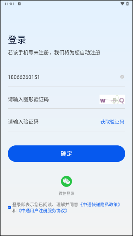 使用教程截图1