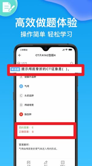 护师壹题库