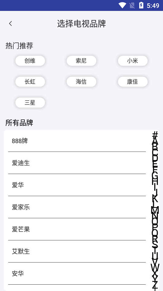 电视机遥控器下载手机版官方版-电视机遥控器下载软件最新安卓版2.0