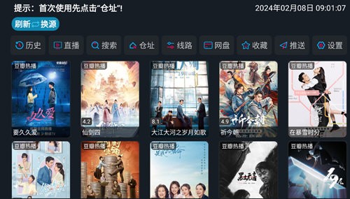 银河影仓电视版