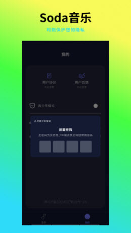 全民畅听音乐播放器app官方正版下载-全民畅听音乐播放器下载安卓手机版v1.0.6