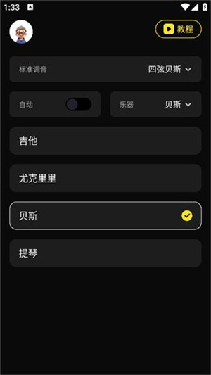 tunerlite调音器