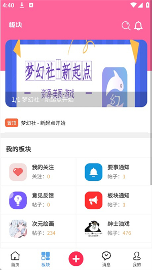 梦幻社app官方下载最新安卓版-梦幻社app手机版免费下载