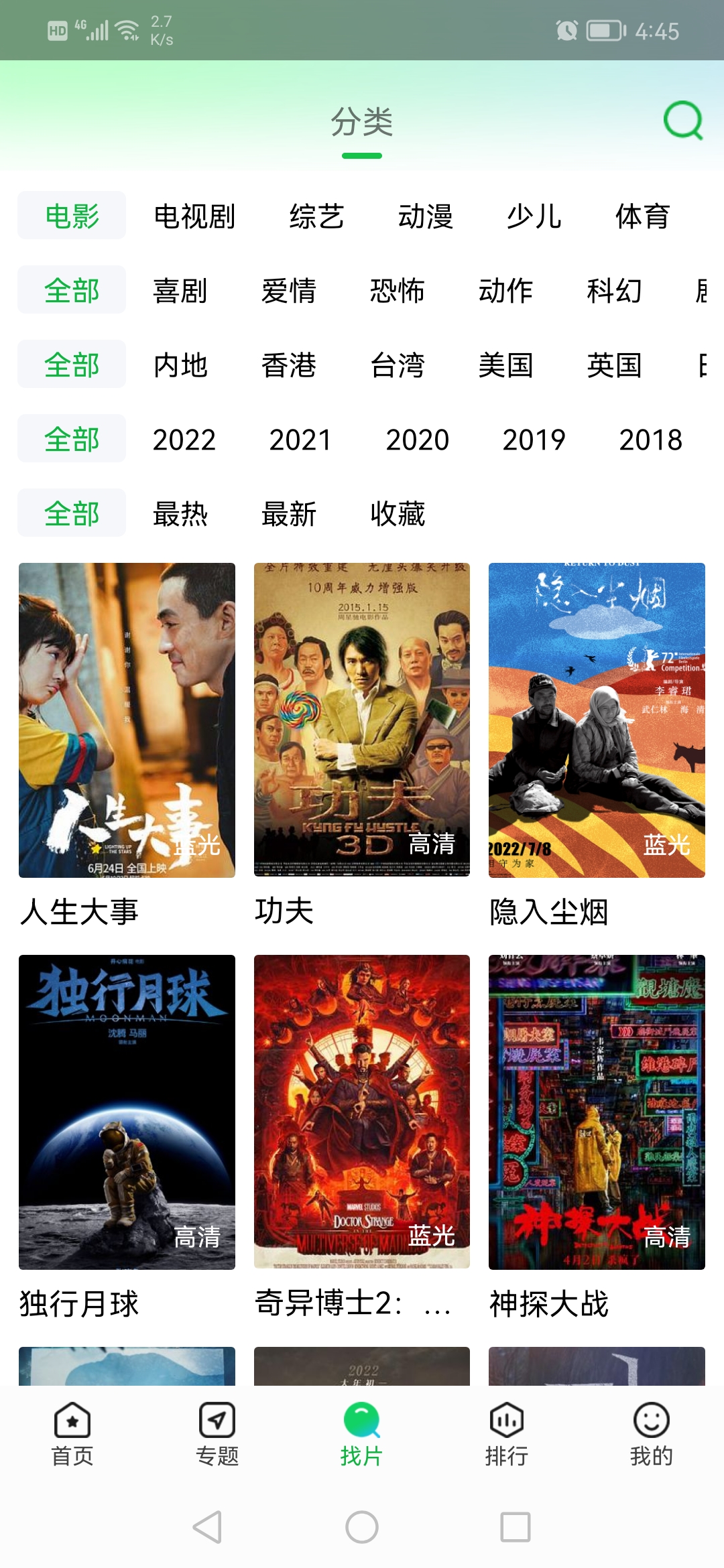 蜂鸟追剧官方正版