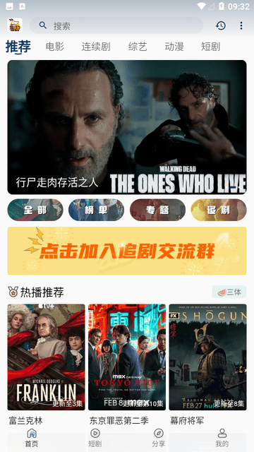 追剧狗