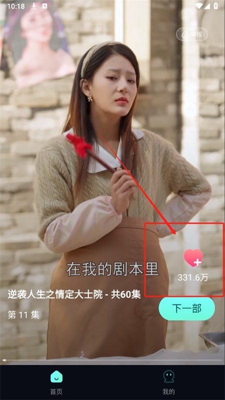 西瓜免费看短剧