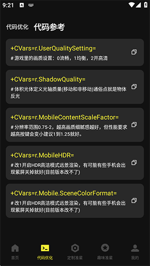 准芯辅助器APP安卓下载免费版-准芯辅助器APP手机版下载官方最新版v1.0.5