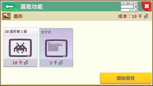 游戏开发巨头手机版