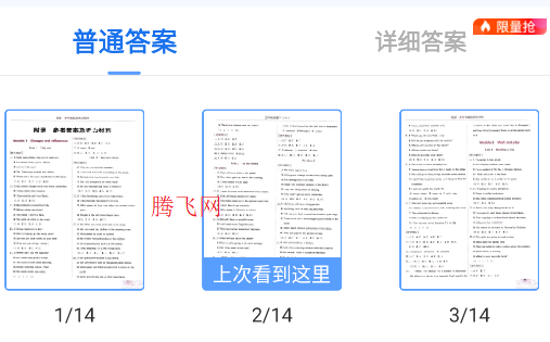 懒人作业答案