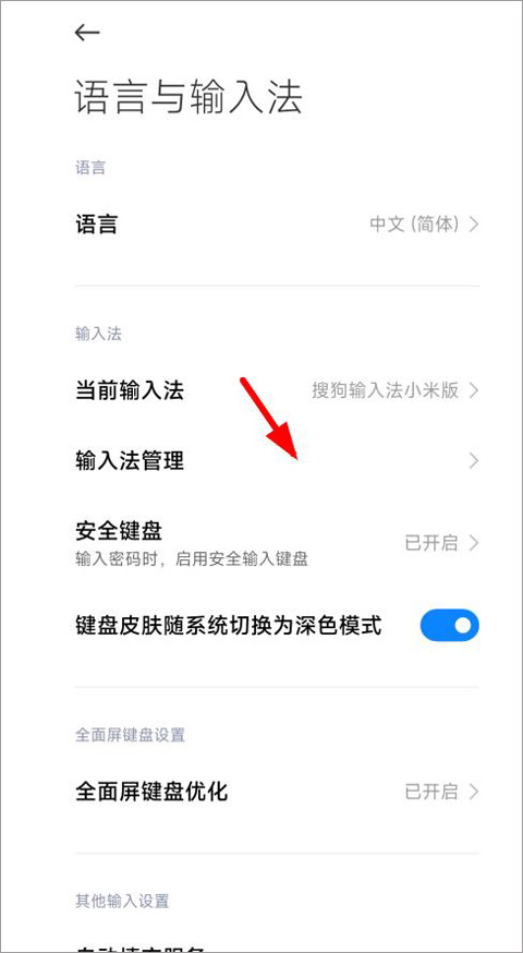 讯飞输入法手机版