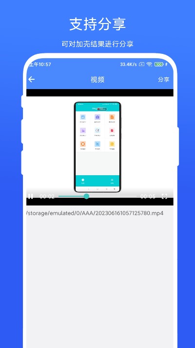 带壳截图录屏APP免费版下载官方正版-带壳截图录屏下载安卓手机版