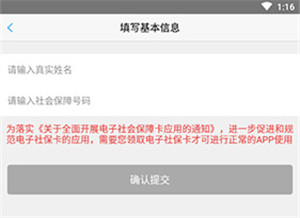 开封人社app