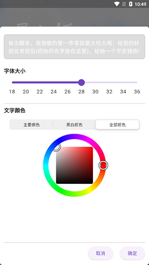 成友早安APP免费下载最新版-成友早安智能图片和祝福语下载安卓版V1.6.5