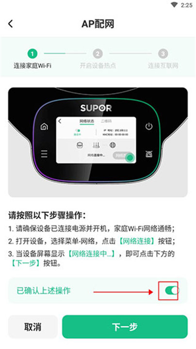 苏泊尔手机版