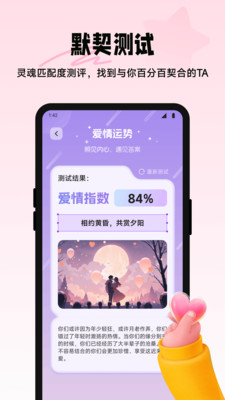 蜜信聊天助手app官方正版下载-蜜信聊天助手话术软件下载安卓版本v1.1