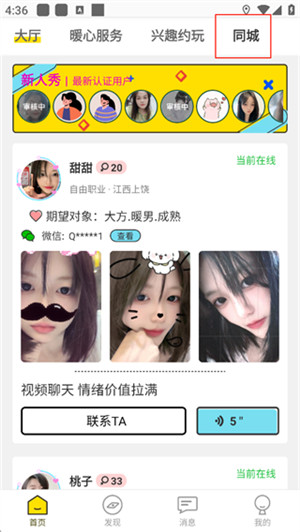 伴心
