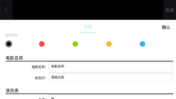 逐格光影