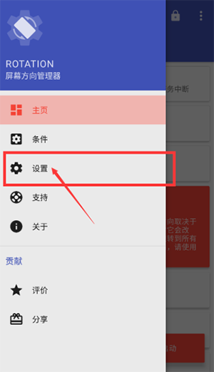 竖屏精英(Rotation)软件下载安装-竖屏精英下载手机版2025最新版本v28.6.0