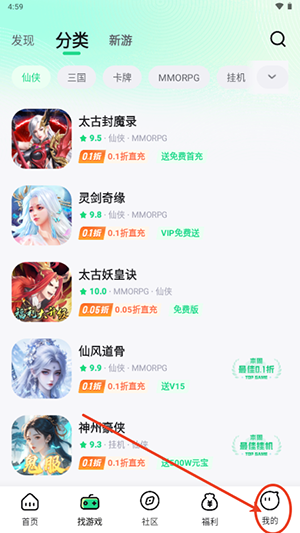 米嘻游APP官方最新版本下载-米嘻游全包版APP正版下载免费版v5.1.2
