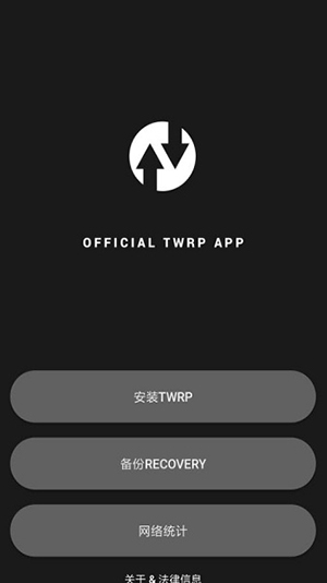 Official TWRP App中文版下载最新版-TWRP官方汉化版下载免费版v1.22