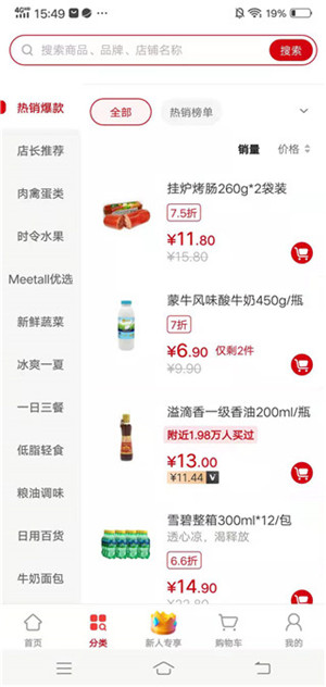 美特好到家