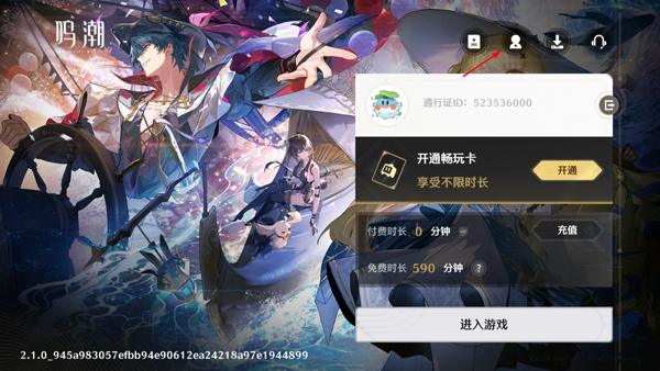 云鸣潮