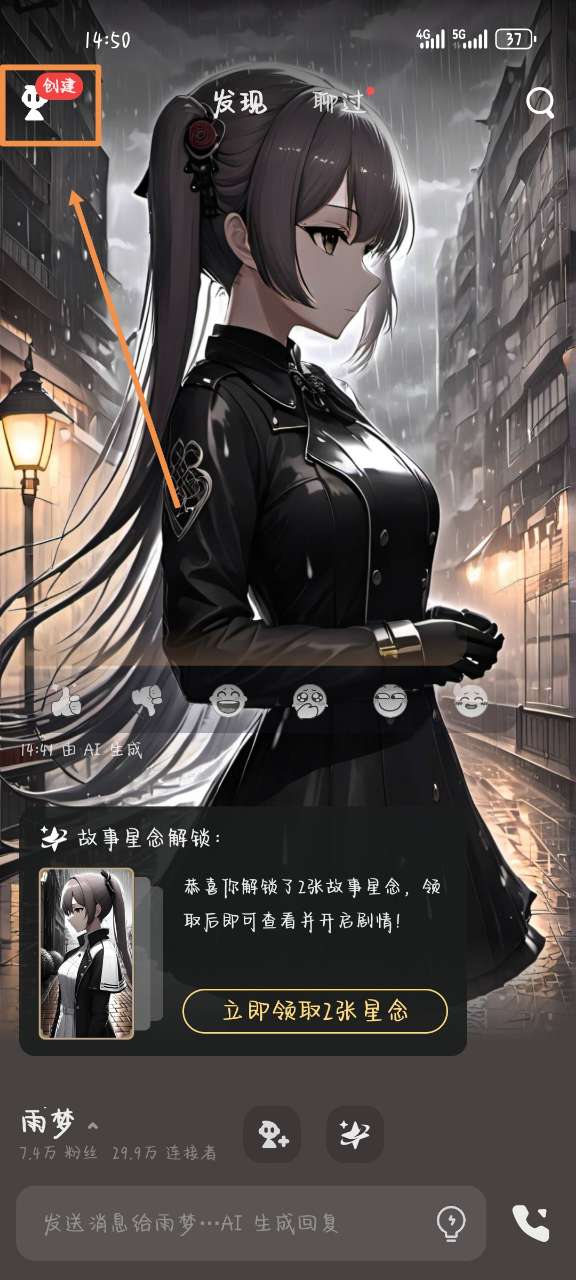 星野app国际服