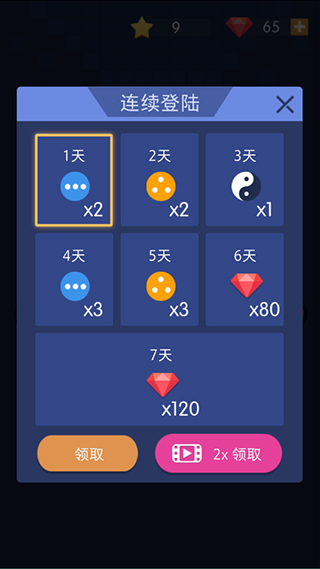 砖块破坏者中文版